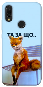 Чохол Tired fox для Xiaomi Redmi Y3