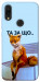 Чохол Tired fox для Xiaomi Redmi 7