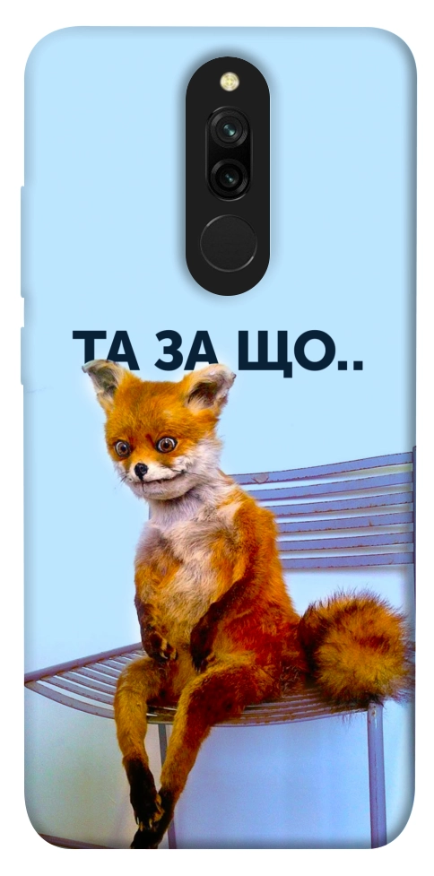 Чехол Tired fox для Xiaomi Redmi 8