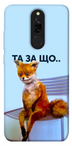 Чехол Tired fox для Xiaomi Redmi 8