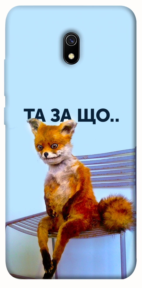 Чехол Tired fox для Xiaomi Redmi 8a