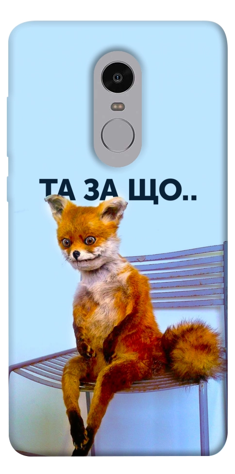 Чехол Tired fox для Xiaomi Redmi Note 4X