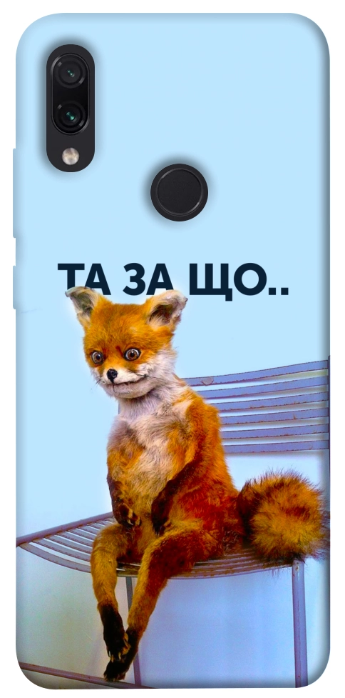 Чехол Tired fox для Xiaomi Redmi Note 7