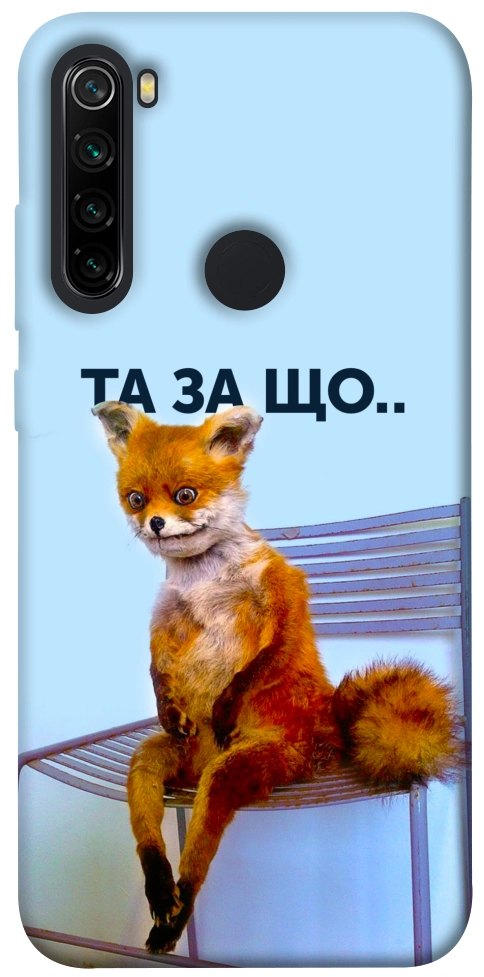 Чохол Tired fox для Xiaomi Redmi Note 8