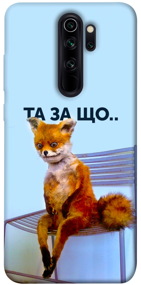 Чохол Tired fox для Xiaomi Redmi Note 8 Pro