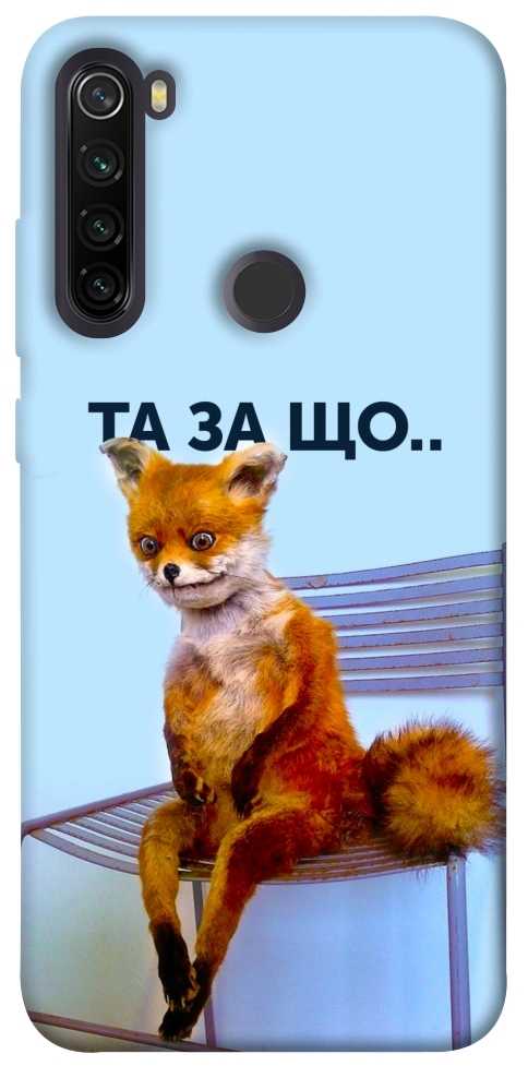 Чохол Tired fox для Xiaomi Redmi Note 8T