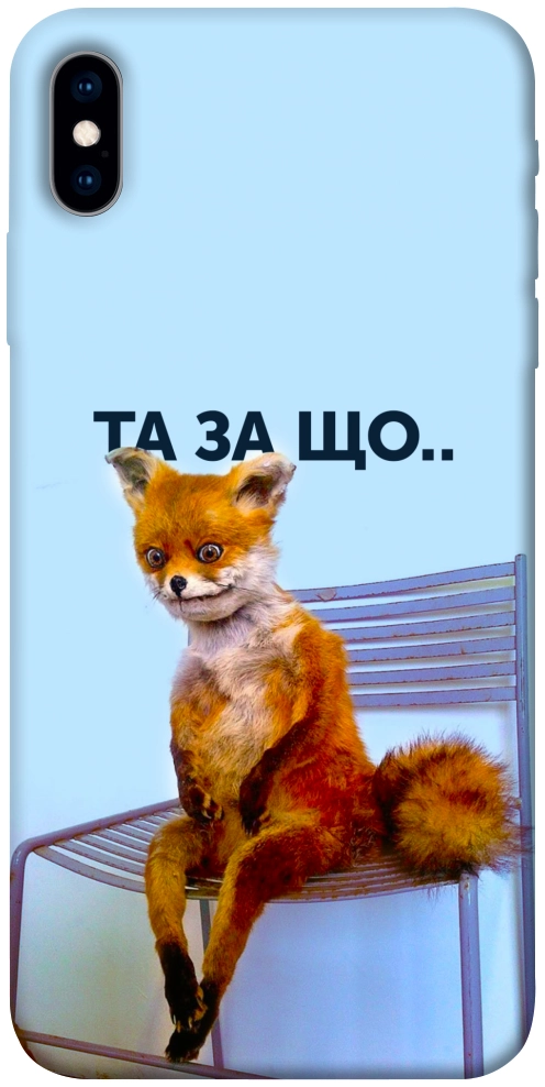 Чохол Tired fox для iPhone XS