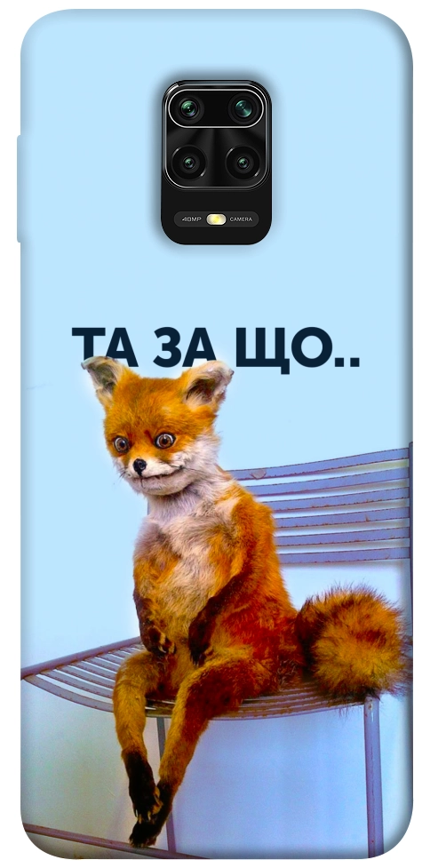 Чехол Tired fox для Xiaomi Redmi Note 9 Pro