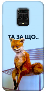 Чохол Tired fox для Xiaomi Redmi Note 9 Pro Max