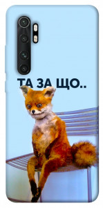 Чохол Tired fox для Xiaomi Mi Note 10 Lite