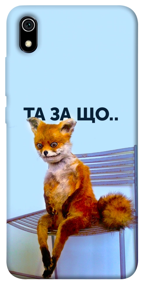 Чехол Tired fox для Xiaomi Redmi 7A