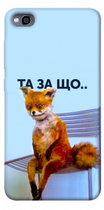 Чохол Tired fox для Xiaomi Redmi 4A