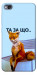 Чехол Tired fox для Xiaomi Redmi 4A