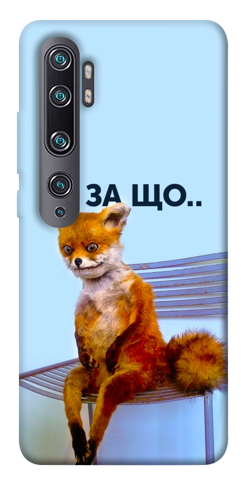 Чехол Tired fox для Xiaomi Mi Note 10