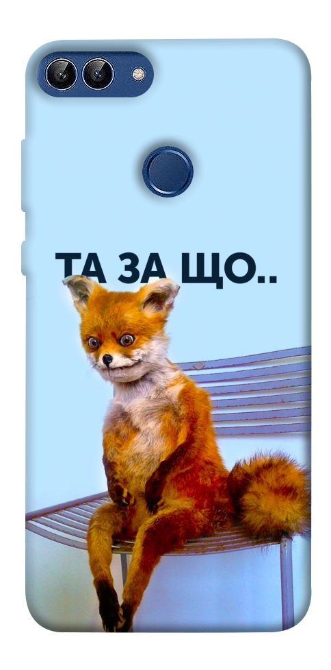 Чохол Tired fox для Huawei P Smart