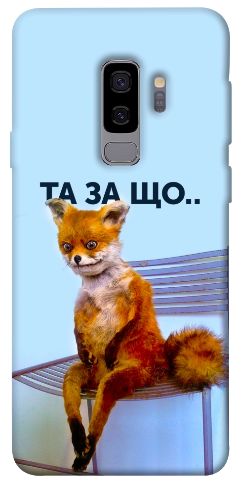 Чехол Tired fox для Galaxy S9+