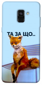 Чехол Tired fox для Galaxy A8 (2018)
