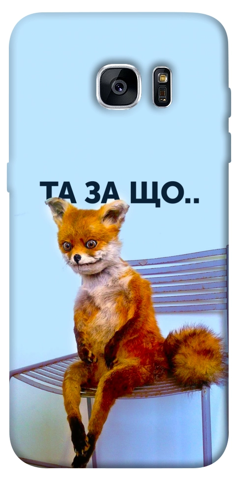 Чехол Tired fox для Galaxy S7 Edge