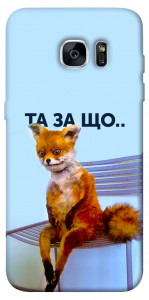 Чехол Tired fox для Galaxy S7 Edge
