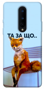 Чохол Tired fox для OnePlus 8