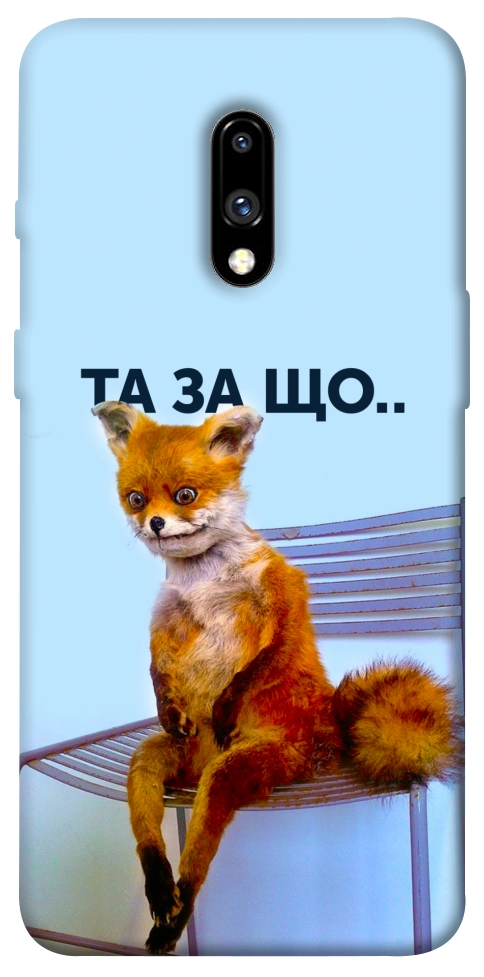 Чехол Tired fox для OnePlus 7