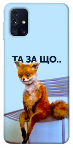 Чохол Tired fox для Galaxy M31s