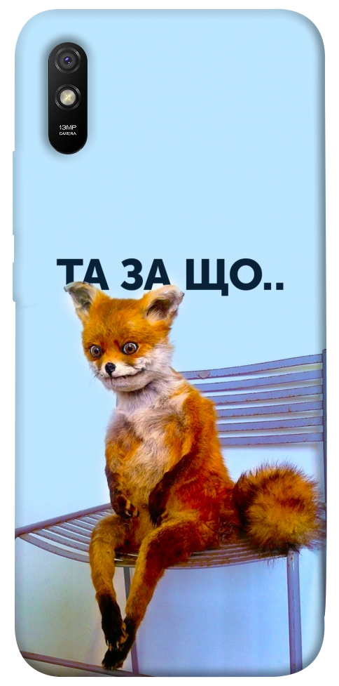 Чехол Tired fox для Xiaomi Redmi 9A