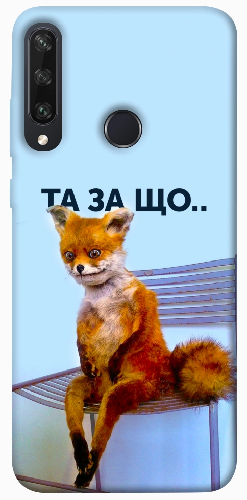Чохол Tired fox для Huawei Y6p