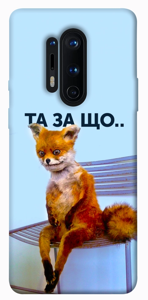 Чохол Tired fox для OnePlus 8 Pro
