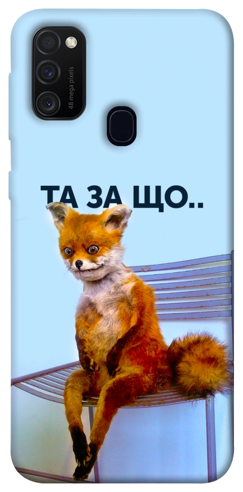 Чехол Tired fox для Galaxy M30s