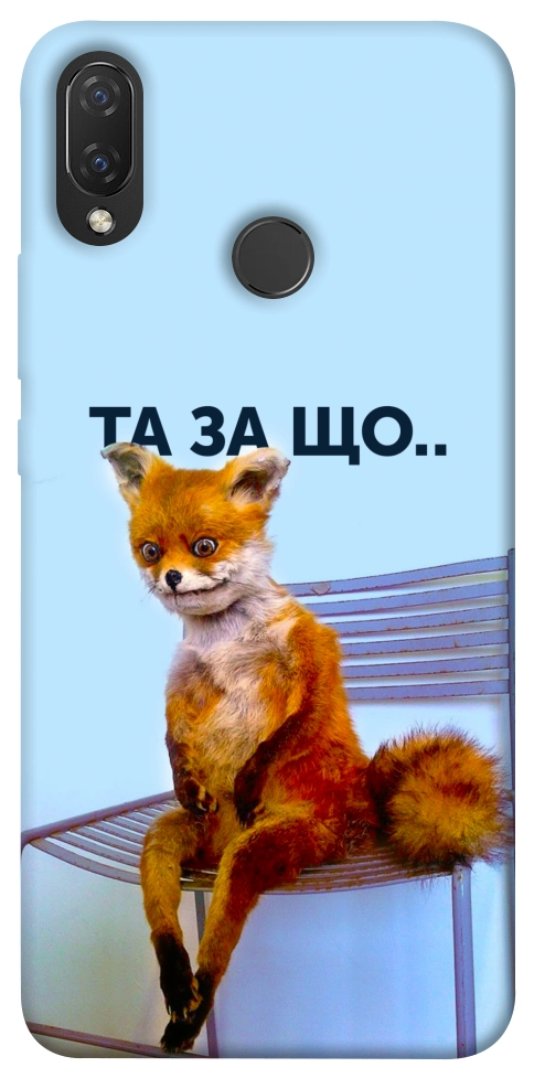 Чохол Tired fox для Huawei Nova 3i