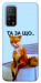Чехол Tired fox для Xiaomi Mi 10T Pro