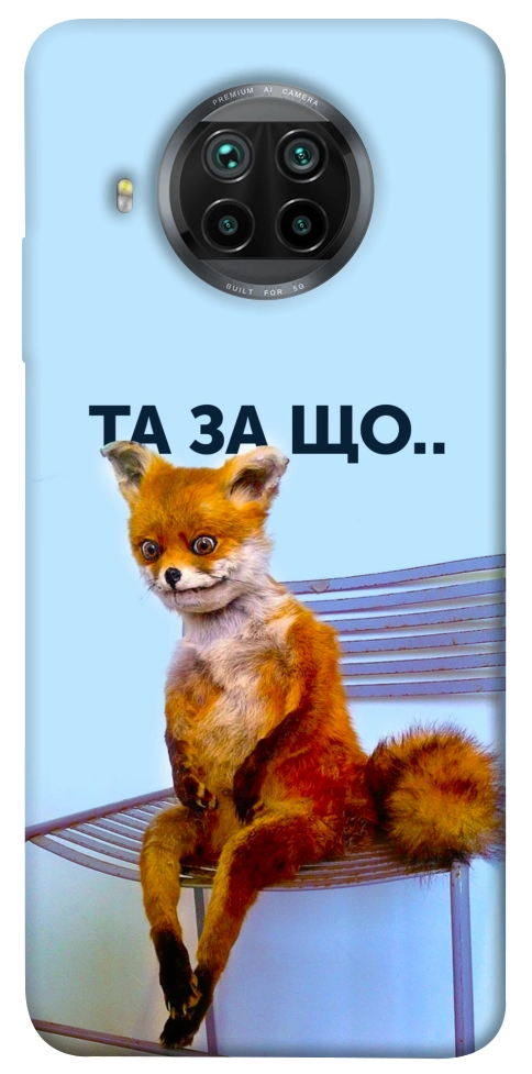 Чохол Tired fox для Xiaomi Mi 10T Lite