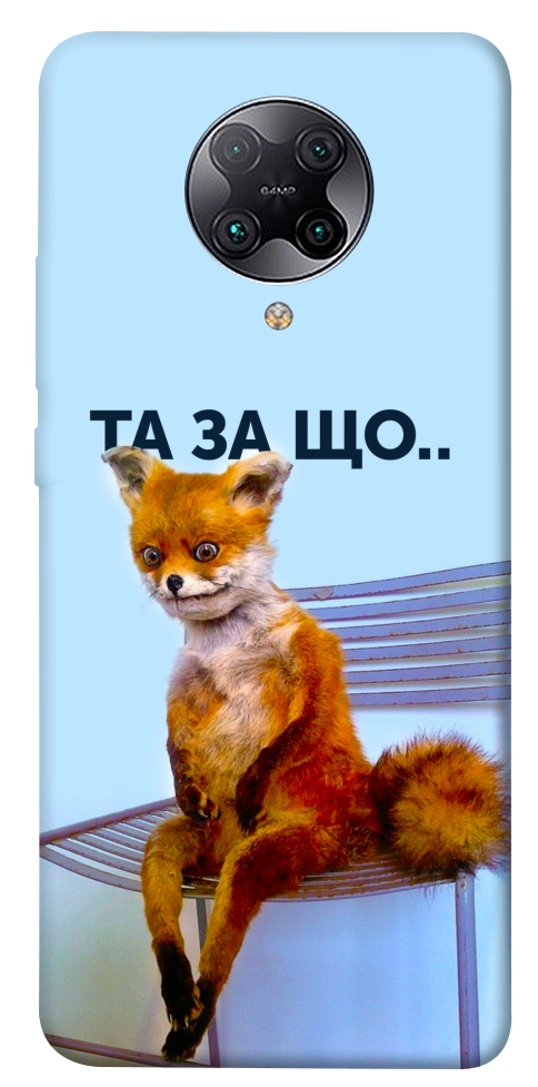 Чехол Tired fox для Xiaomi Redmi K30 Pro