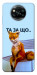 Чохол Tired fox для Xiaomi Poco X3 NFC