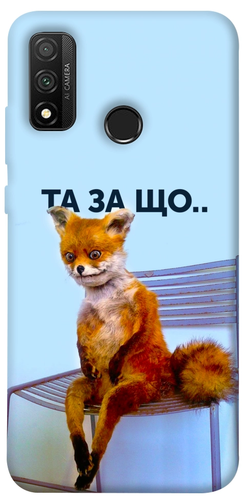 Чехол Tired fox для Huawei P Smart (2020)