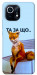 Чохол Tired fox для Xiaomi Mi 11