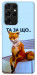 Чехол Tired fox для Galaxy S21 Ultra