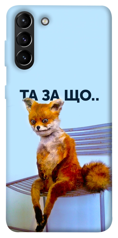 Чохол Tired fox для Galaxy S21+
