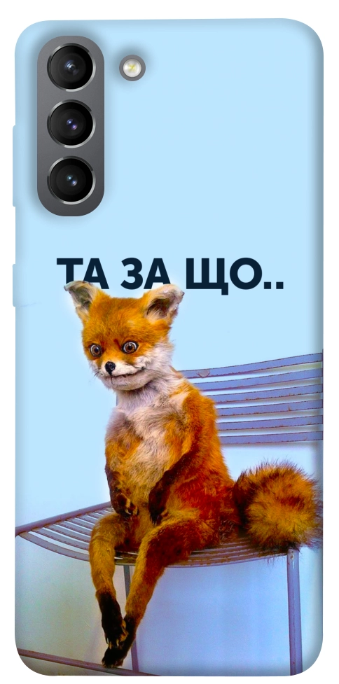 Чехол Tired fox для Galaxy S21