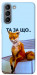 Чехол Tired fox для Galaxy S21