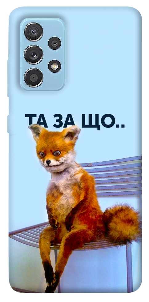 Чехол Tired fox для Galaxy A52
