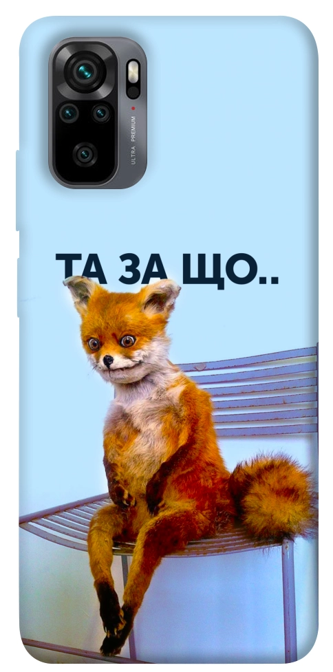Чехол Tired fox для Xiaomi Redmi Note 10