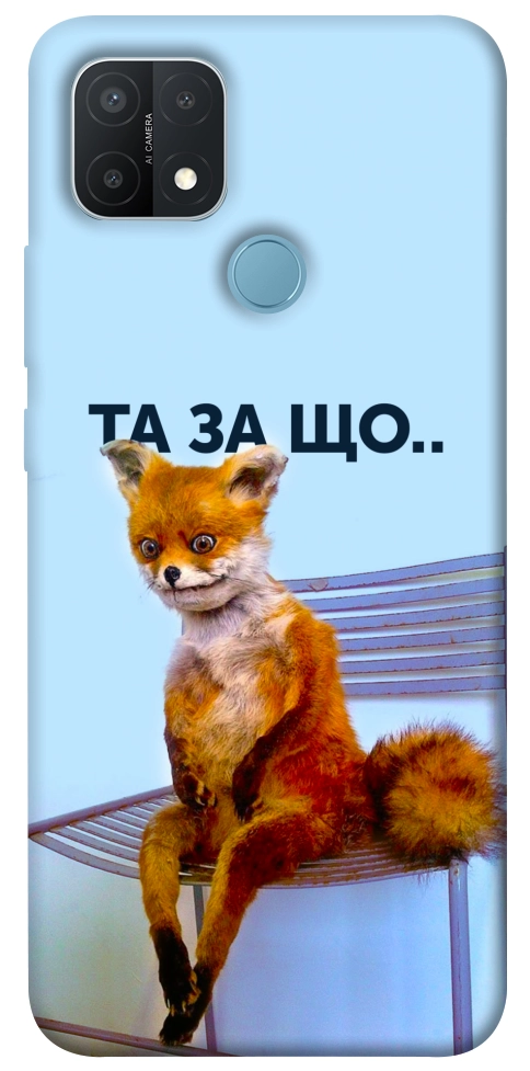 Чехол Tired fox для Oppo A15