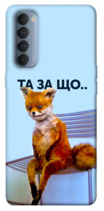 Чохол Tired fox для Oppo Reno 4 Pro