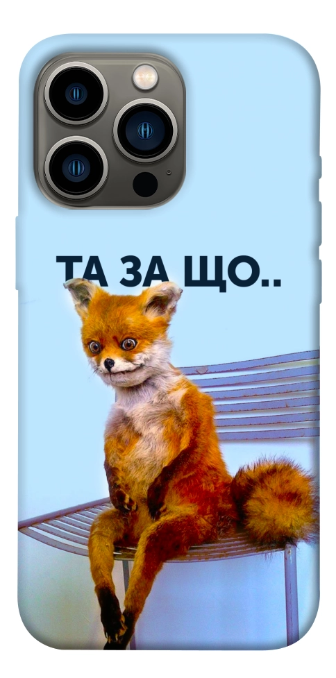 Чохол Tired fox для iPhone 13 Pro