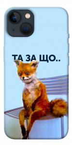 Чохол Tired fox для iPhone 13