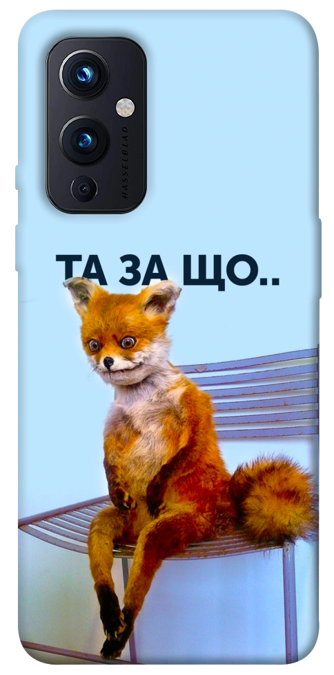 Чехол Tired fox для OnePlus 9