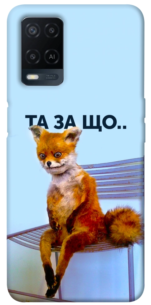 Чехол Tired fox для Oppo A54 4G