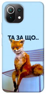 Чехол Tired fox для Xiaomi Mi 11 Lite